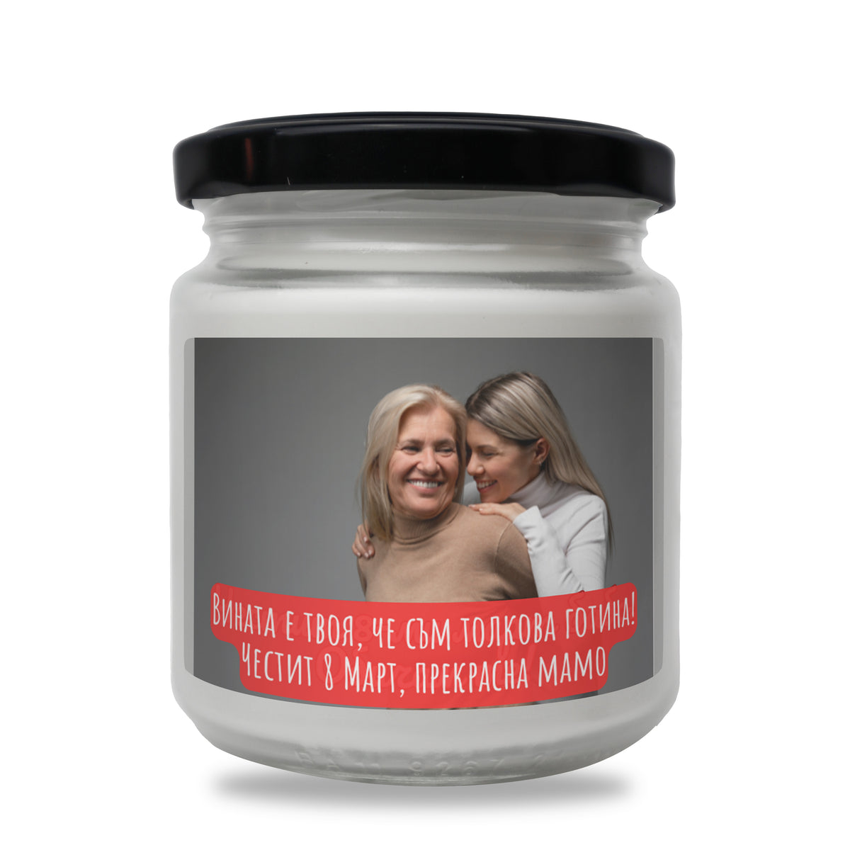 Персонализирана Свещ със Снимка и Текст