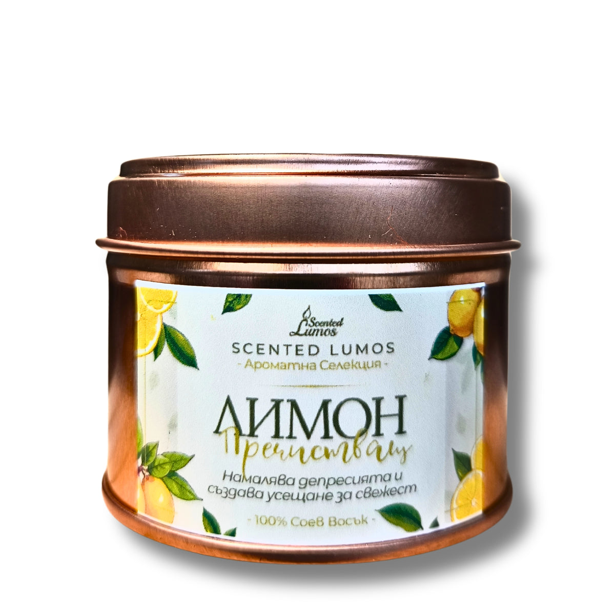 Соева свещ от Лимон за Ароматерапия