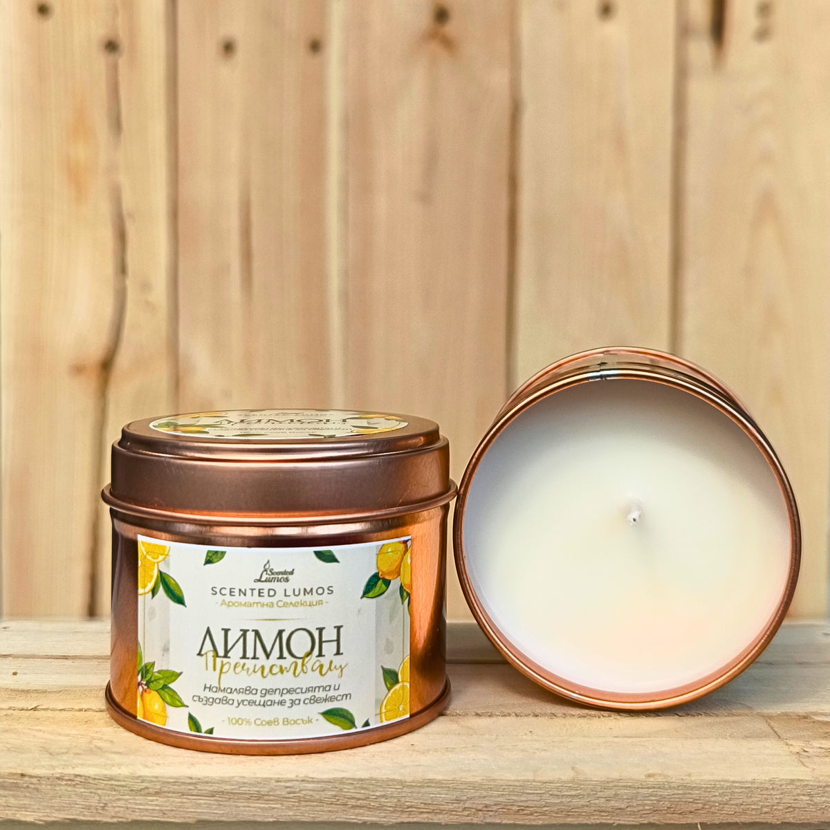 Соева свещ от Лимон за Ароматерапия