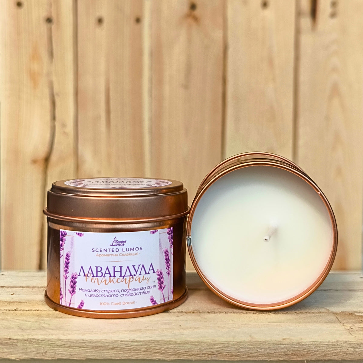 Лавандулова Соева Свещ за Ароматерапия