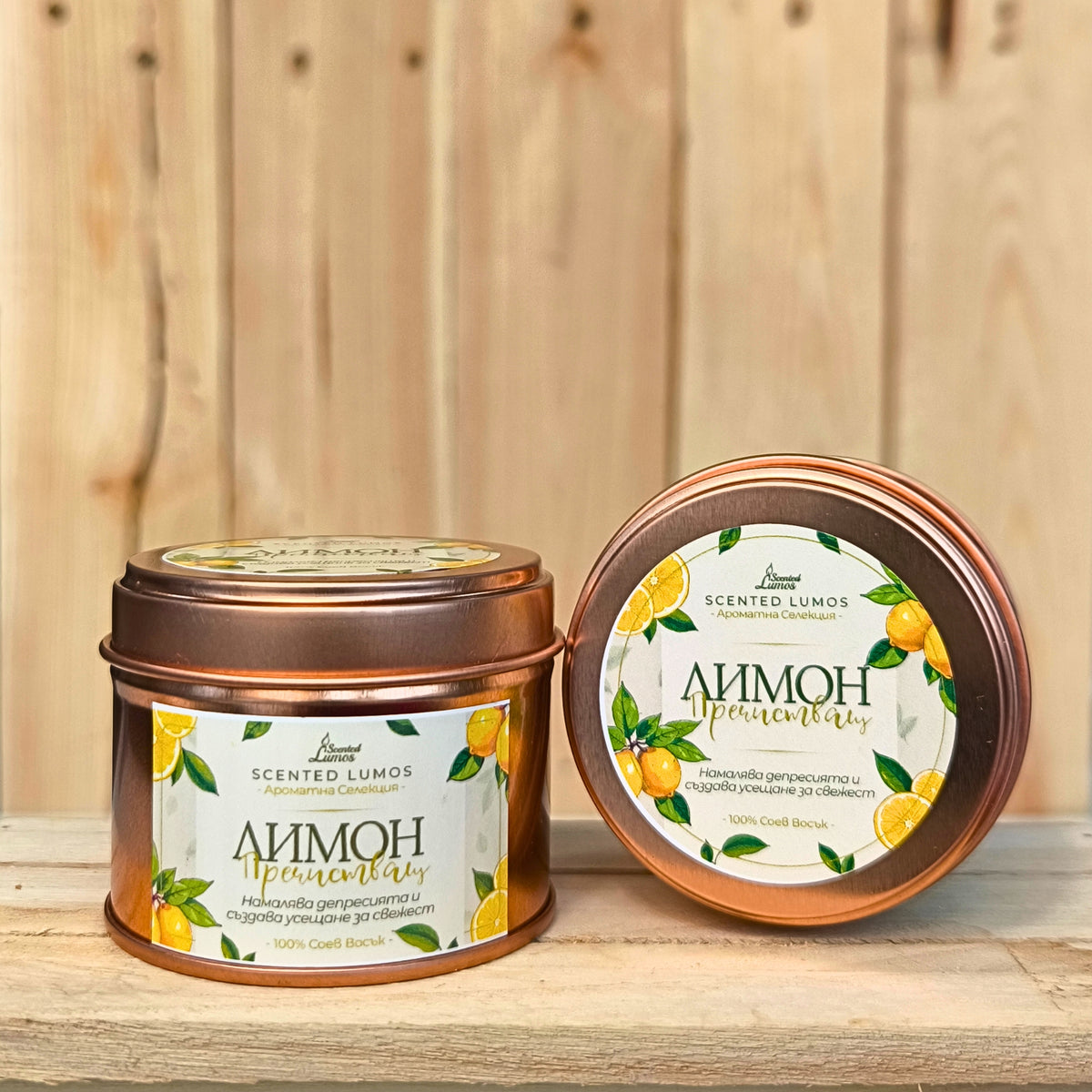 Соева свещ от Лимон за Ароматерапия