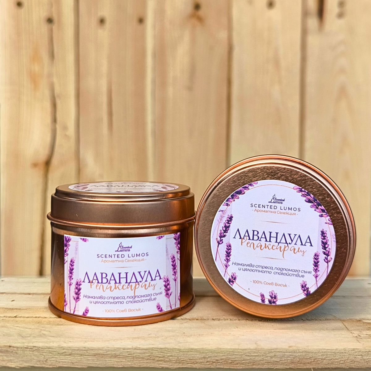 Лавандулова Соева Свещ за Ароматерапия
