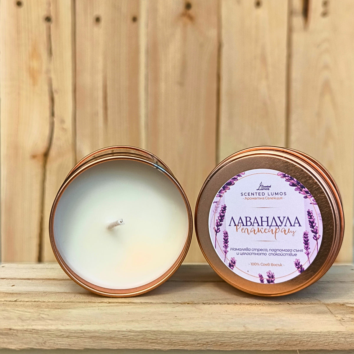 Лавандулова Соева Свещ за Ароматерапия