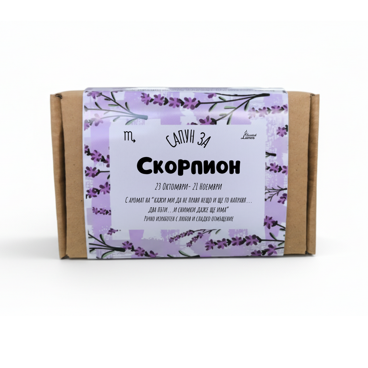 a box of lavender-scented bath products with a floral pattern on the packaging.