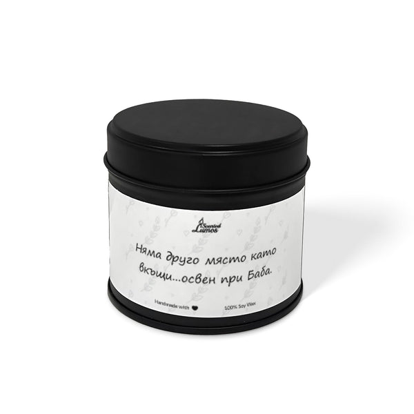 При баба Ароматна Соева Свещ