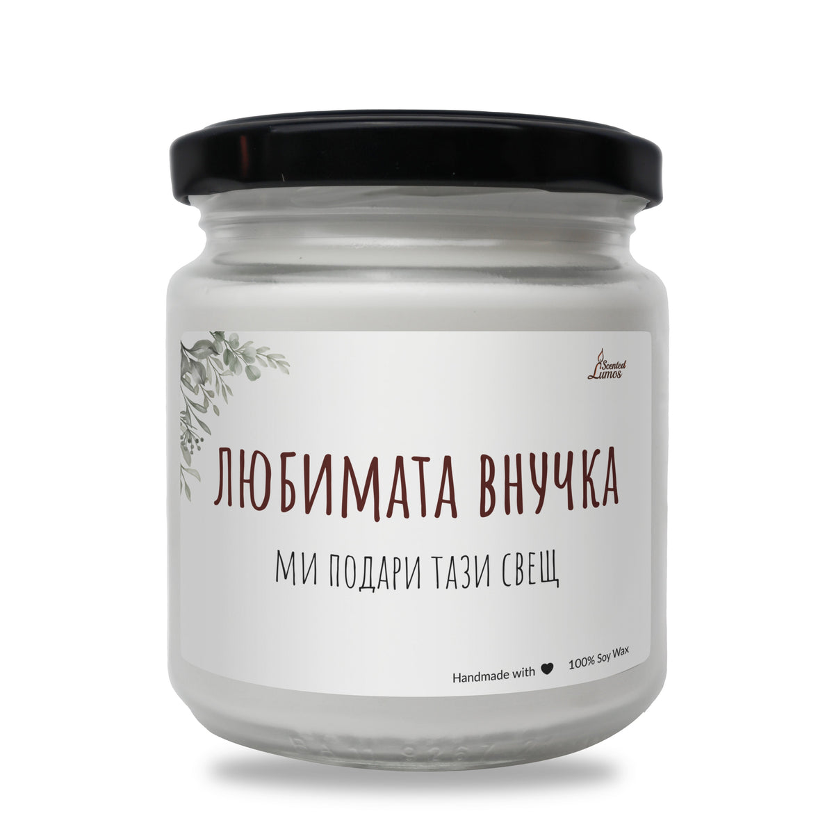 Любимата внучка Ароматна Соева Свещ