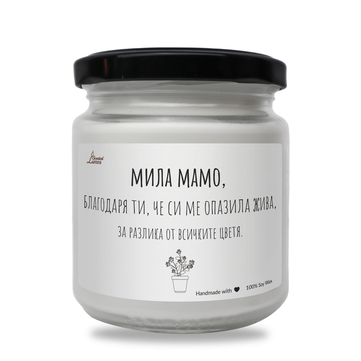 Благодаря ти, че си ме опазила жива Ароматна Соева Свещ