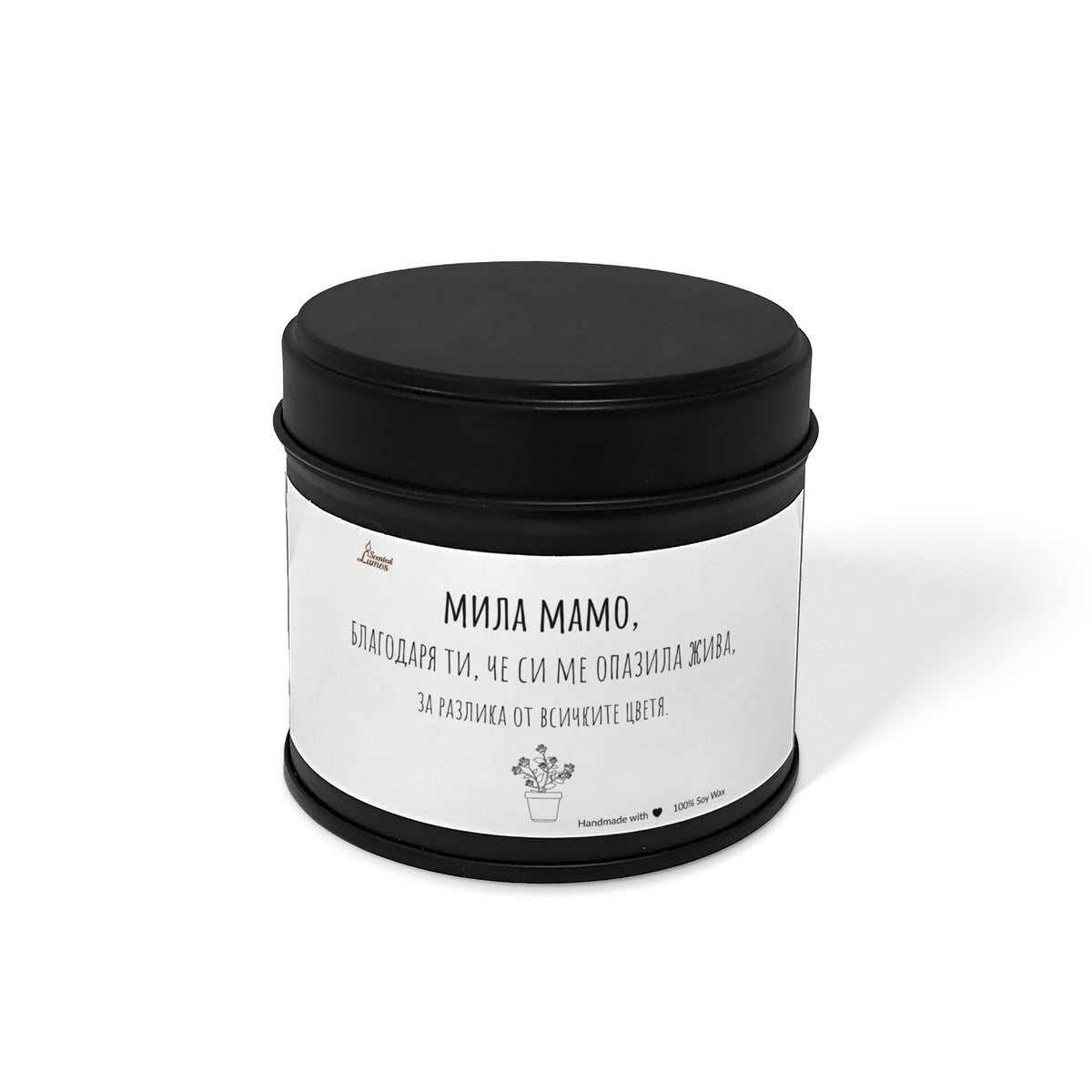 Благодаря ти, че си ме опазила жива Ароматна Соева Свещ