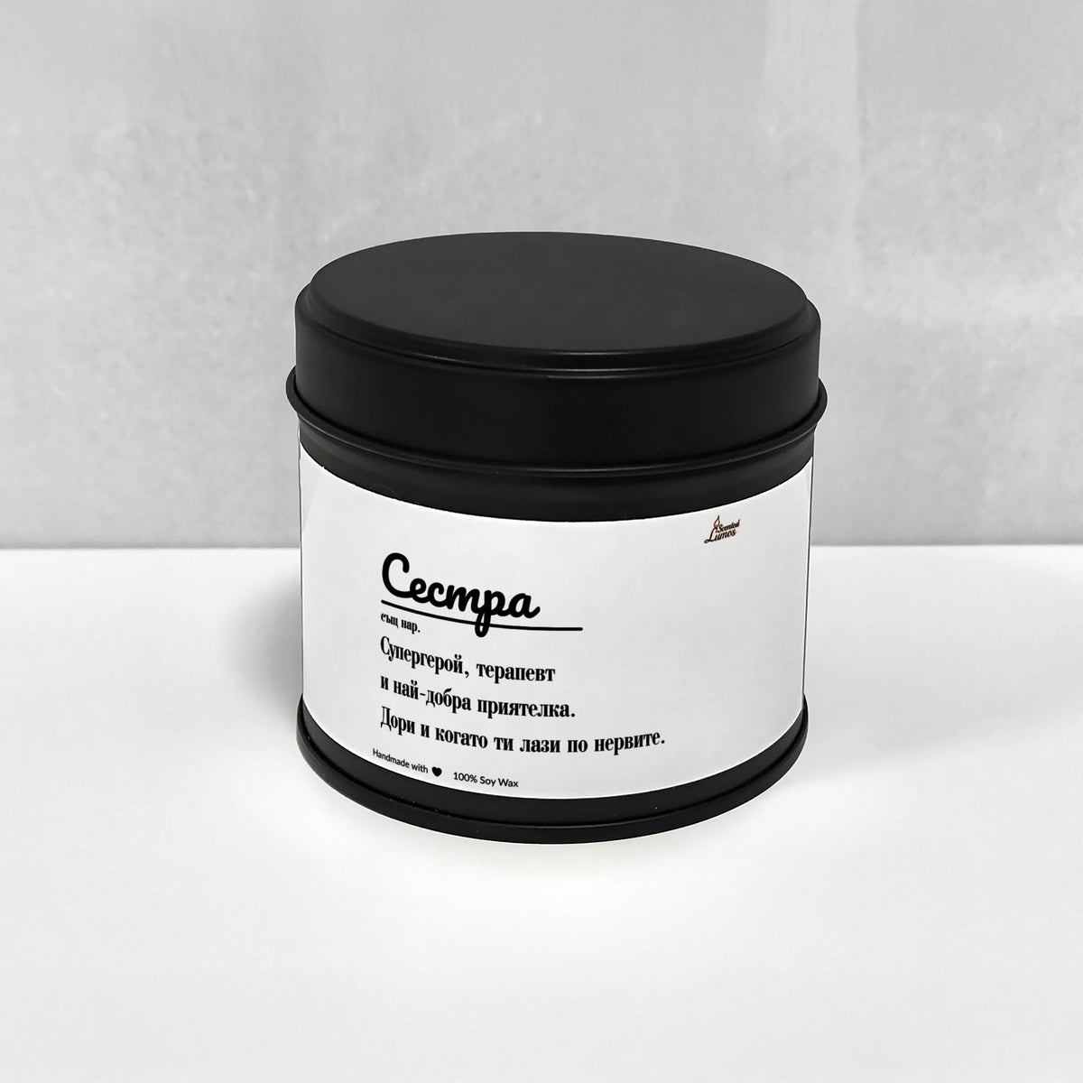 Сестра - дефиниция Ароматна Соева Свещ