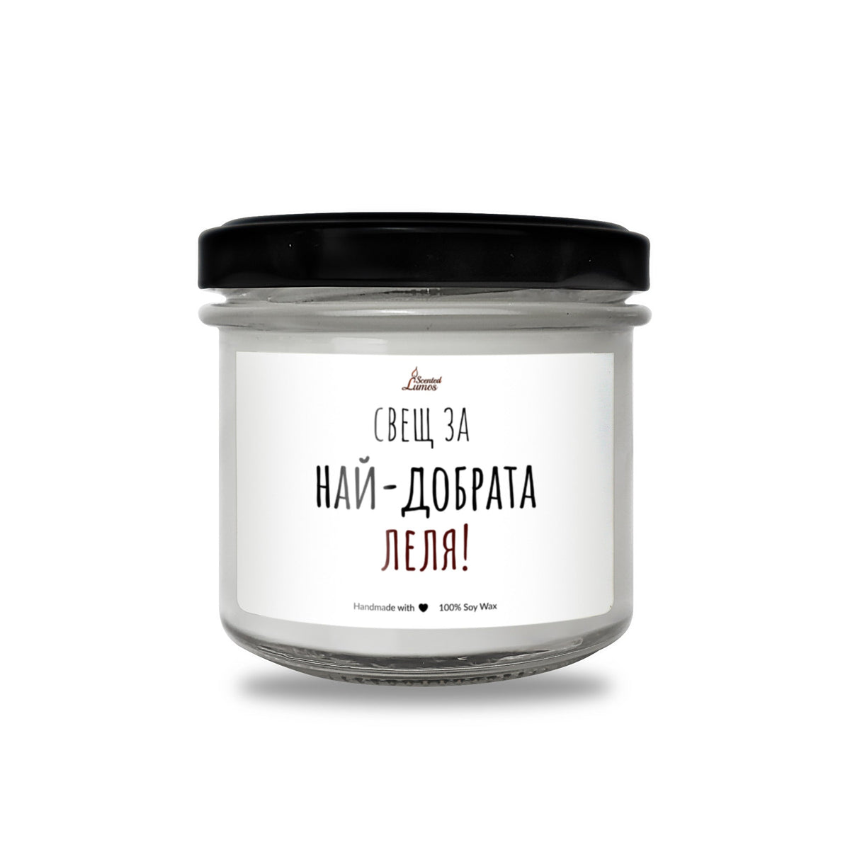 Най-добрата Леля Ароматна Соева Свещ