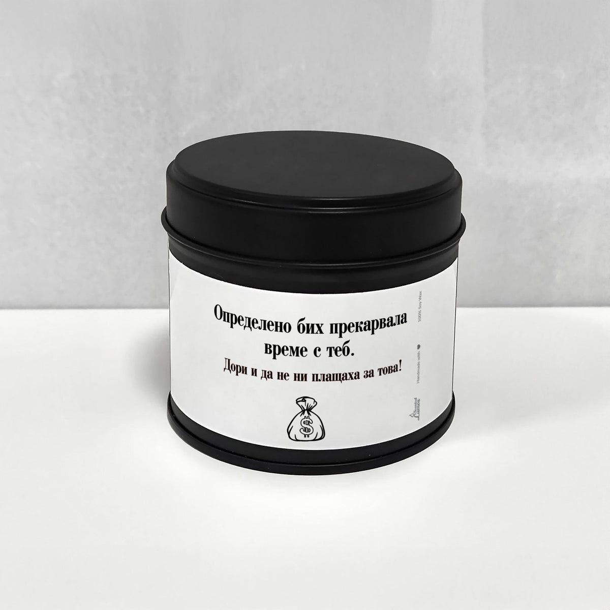 Определено бих прекарвала време с теб Ароматна Соева Свещ