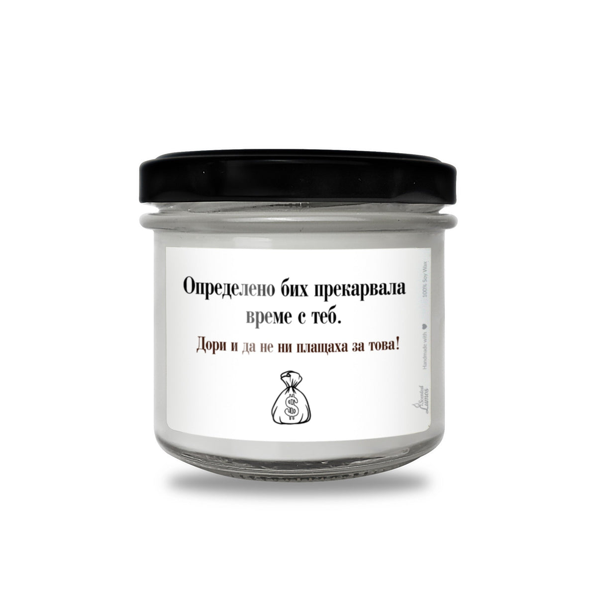 Определено бих прекарвала време с теб Ароматна Соева Свещ