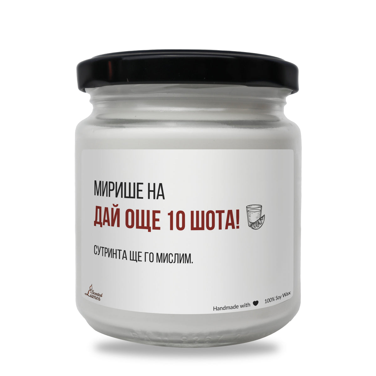 Мирише на Дай още 10 шота Ароматна Соева Свещ