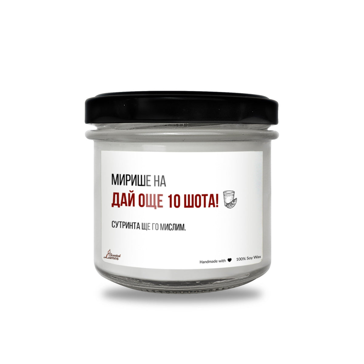 Мирише на Дай още 10 шота Ароматна Соева Свещ