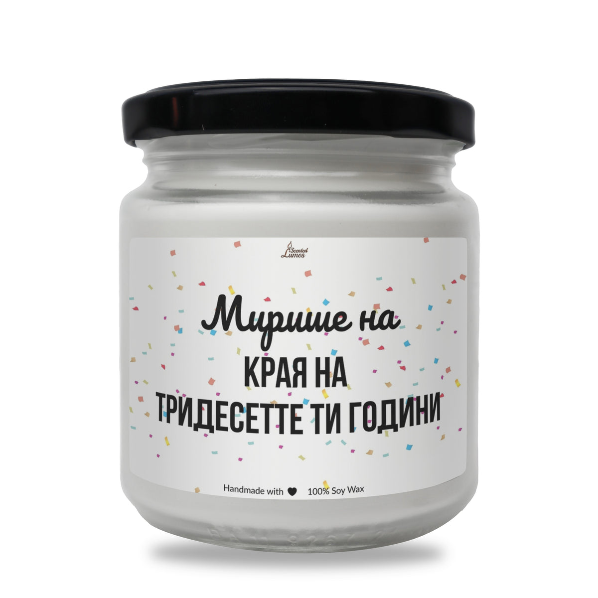 Мирише на края на ... ти години Ароматна Соева Свещ