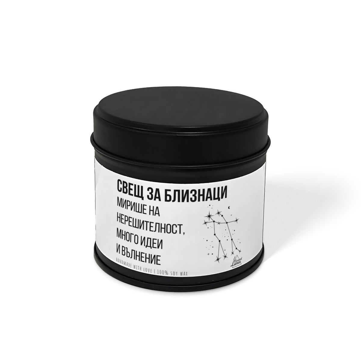 Свещ за Близнаци - Мирише на... Ароматна Соева Свещ