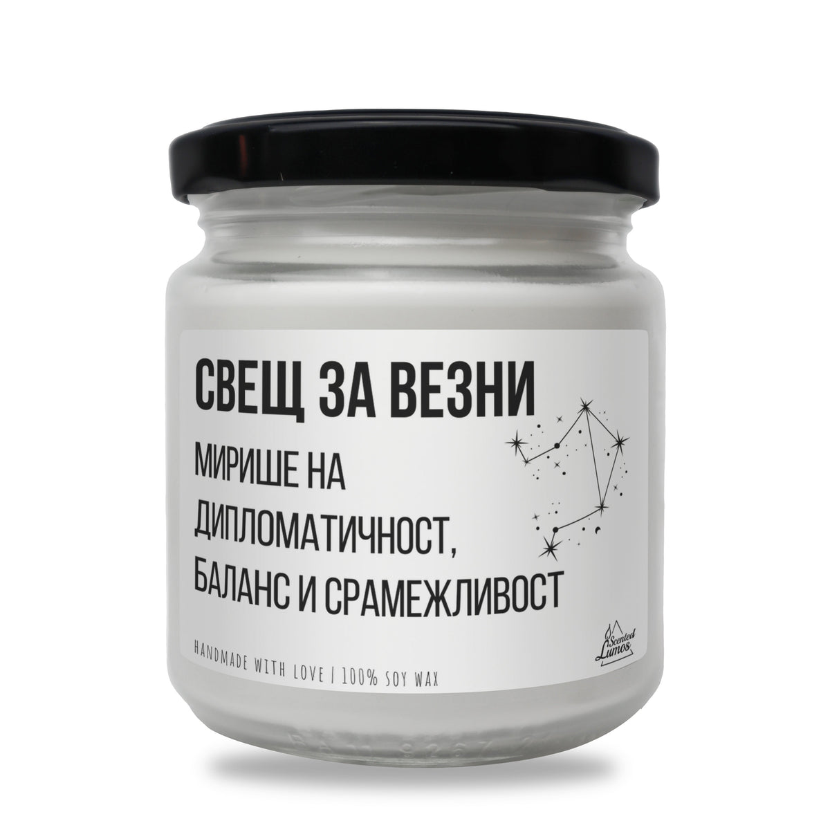 Свещ за Везни - Мирише на... Ароматна Соева Свещ