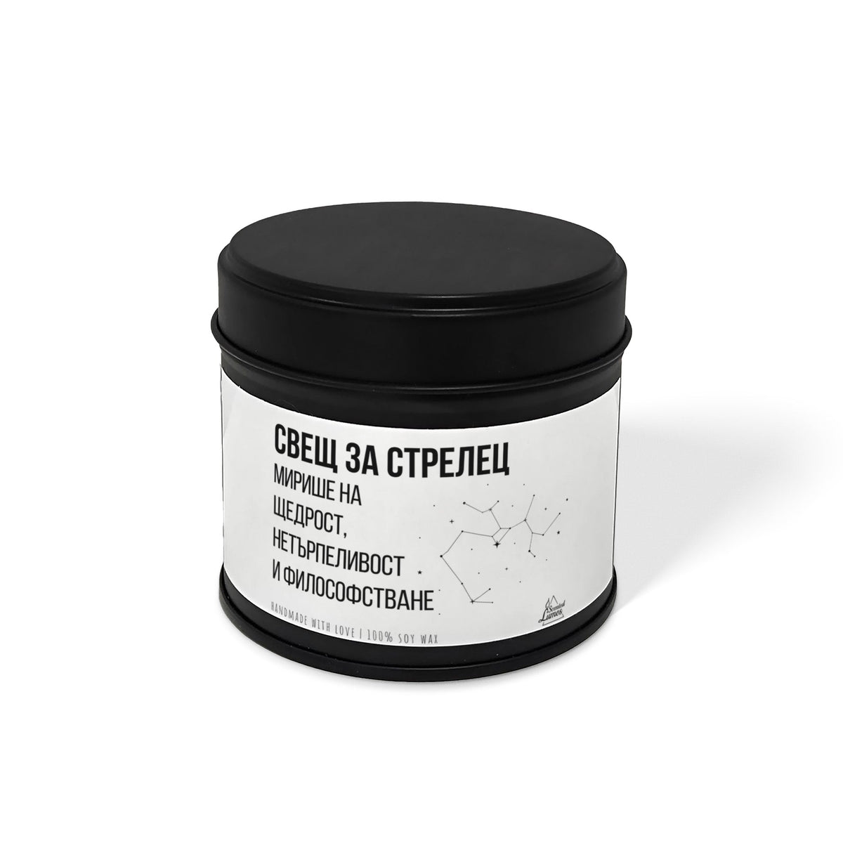 Свещ за Стрелец - Мирише на... Ароматна Соева Свещ