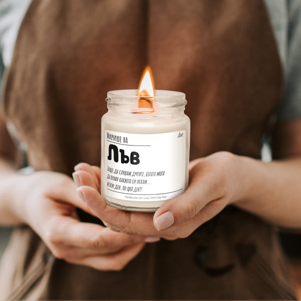 Мирише на Лъв Ароматна Соева Свещ