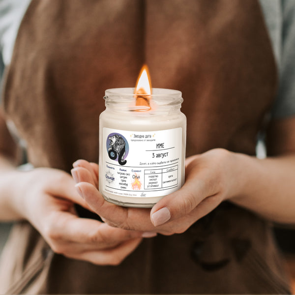 Звездна дата Лъв Ароматна Соева Свещ