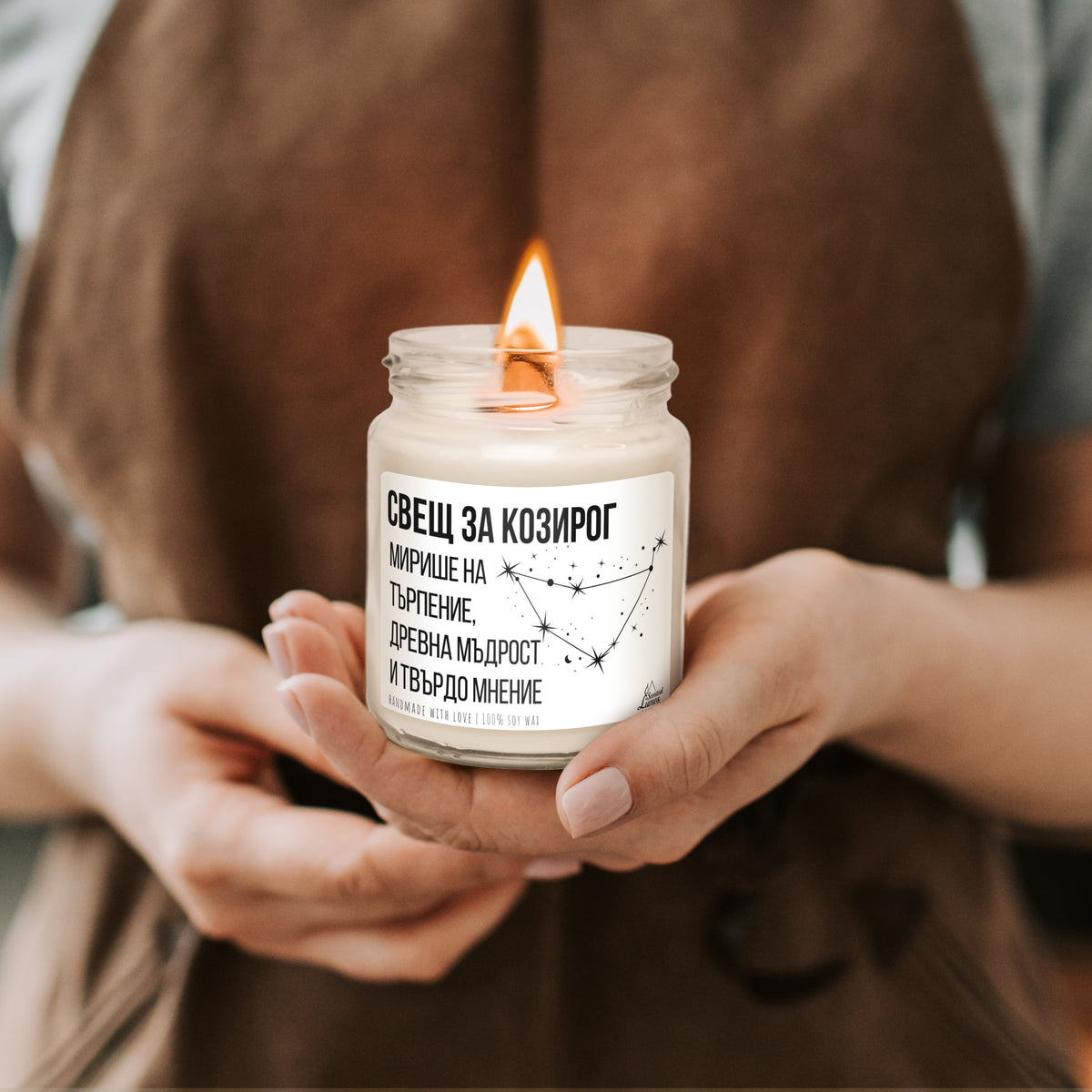 Свещ за Козирог Ароматна Соева Свещ