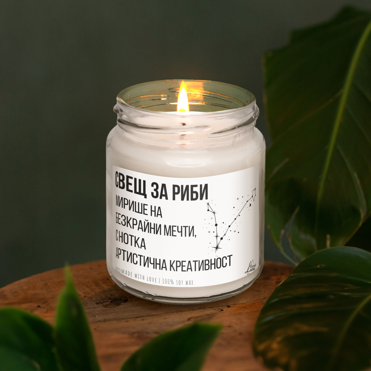 Свещ за Риби Ароматна Соева Свещ