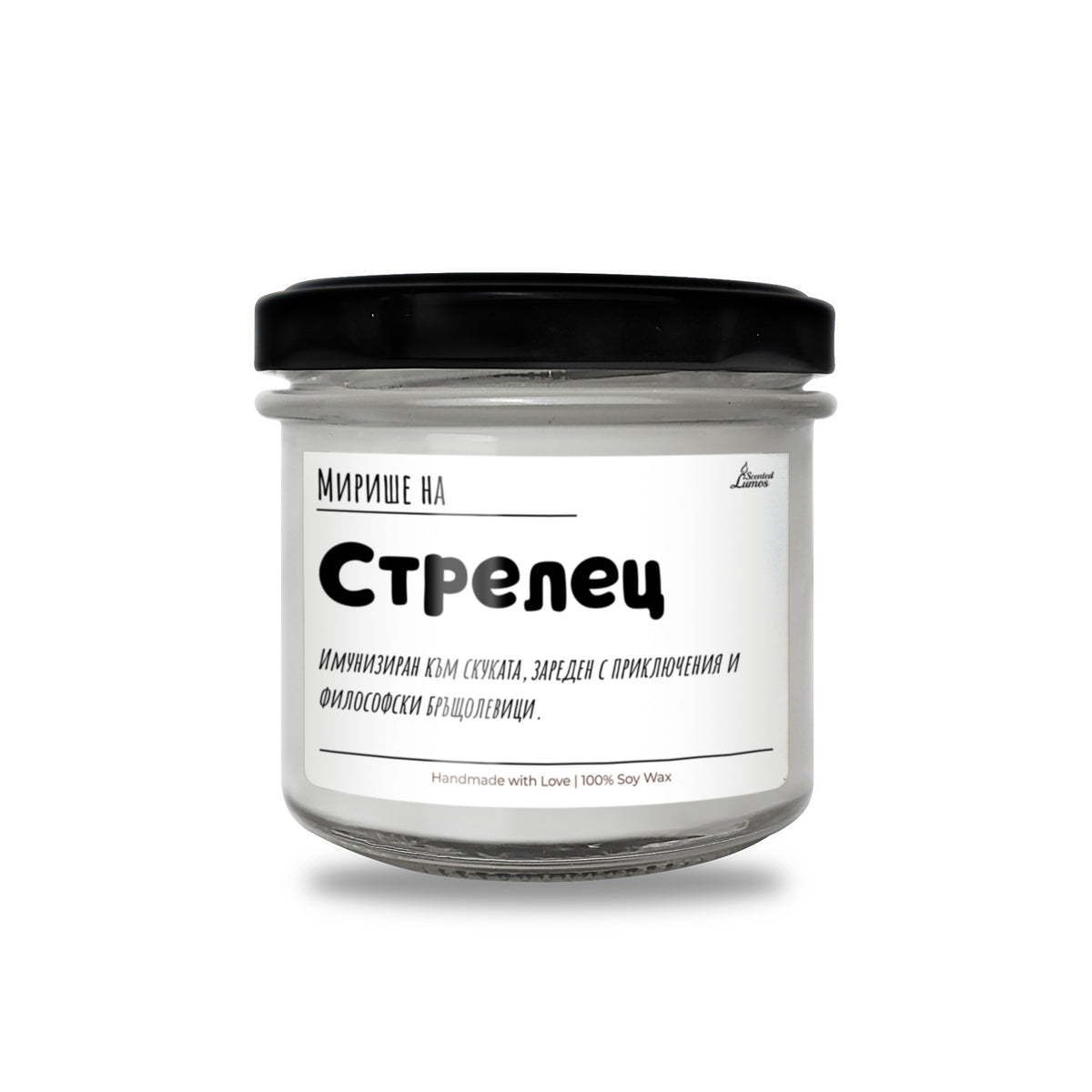Мирише на Стрелец Ароматна Соева Свещ