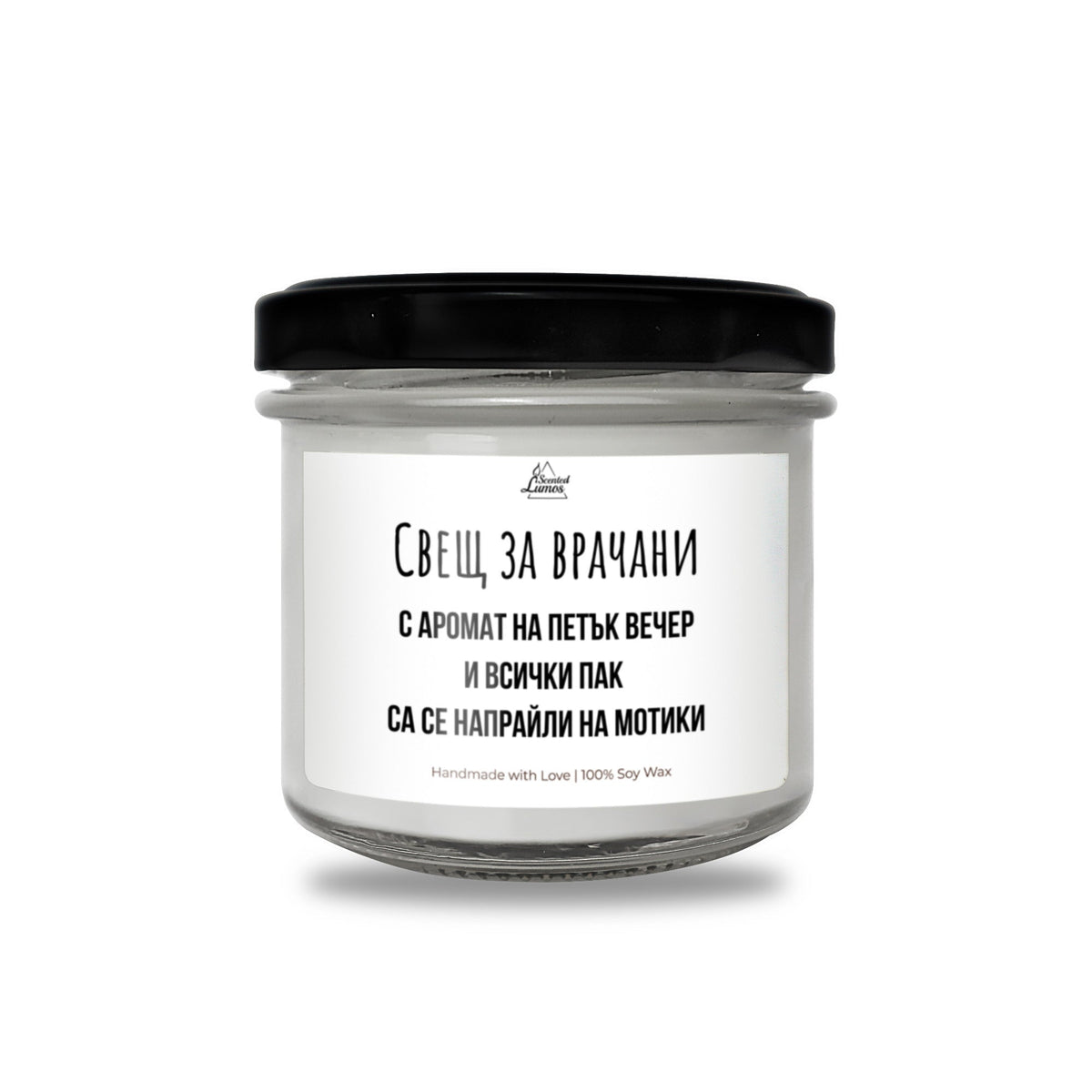 Свещ за Врачани Ароматна Соева Свещ
