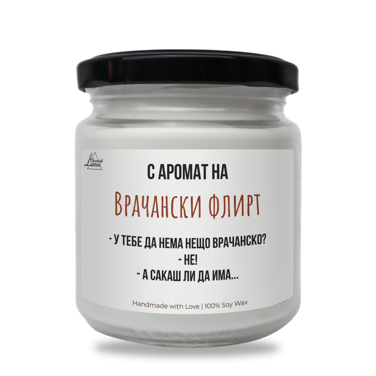 С аромат на Врачански флирт Ароматна Соева Свещ