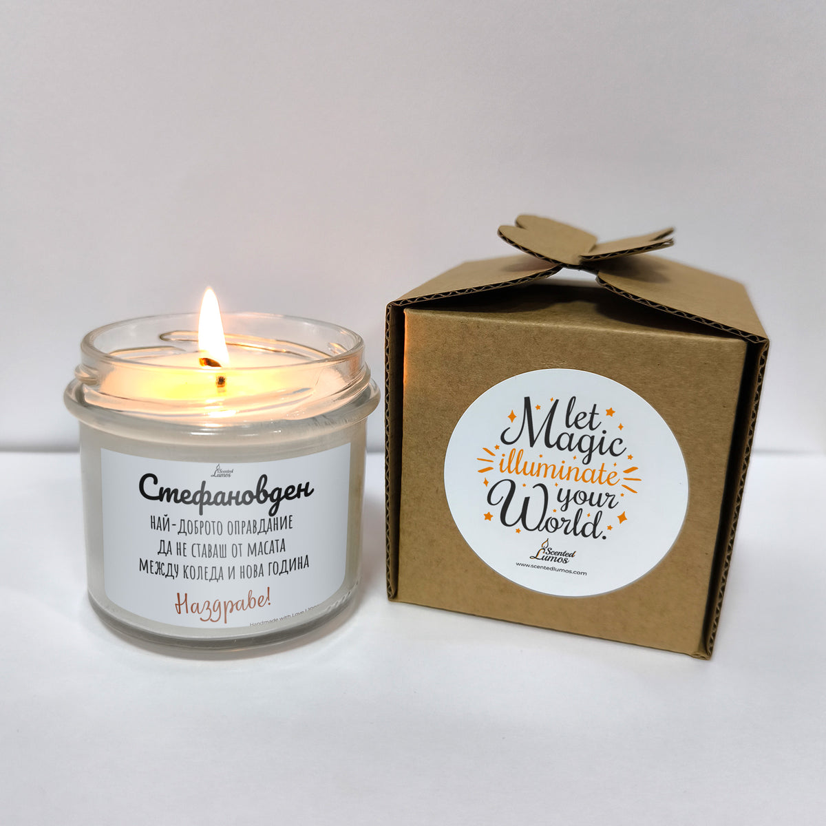 Стефановден - най-доброто оправдание Ароматна Соева Свещ за имен ден