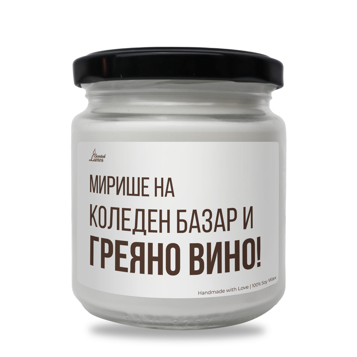 Мирише на Коледен базар и греяно вино Ароматна Соева Свещ