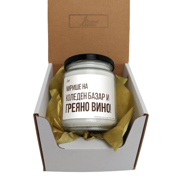 Мирише на Коледен базар и греяно вино Ароматна Соева Свещ