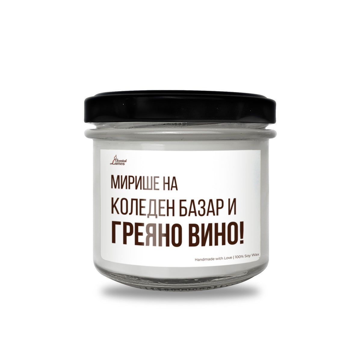 Мирише на Коледен базар и греяно вино Ароматна Соева Свещ