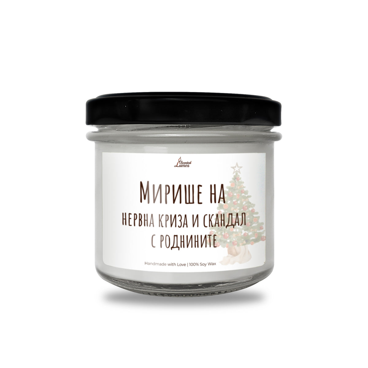 Мирише на нервна криза и скандал с роднините Ароматна Соева Свещ