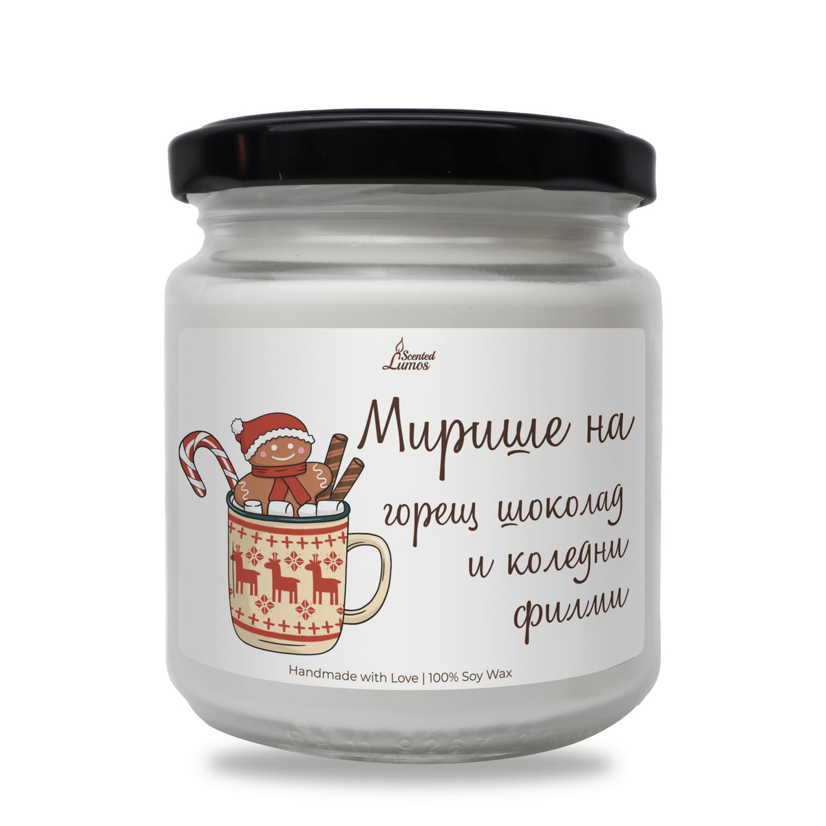 Мирише на горещ шоколад и коледни филми Ароматна Соева Свещ