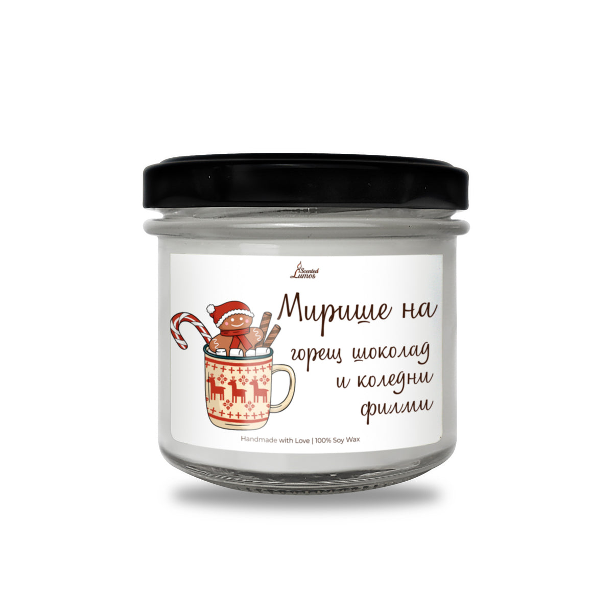 Мирише на горещ шоколад и коледни филми Ароматна Соева Свещ