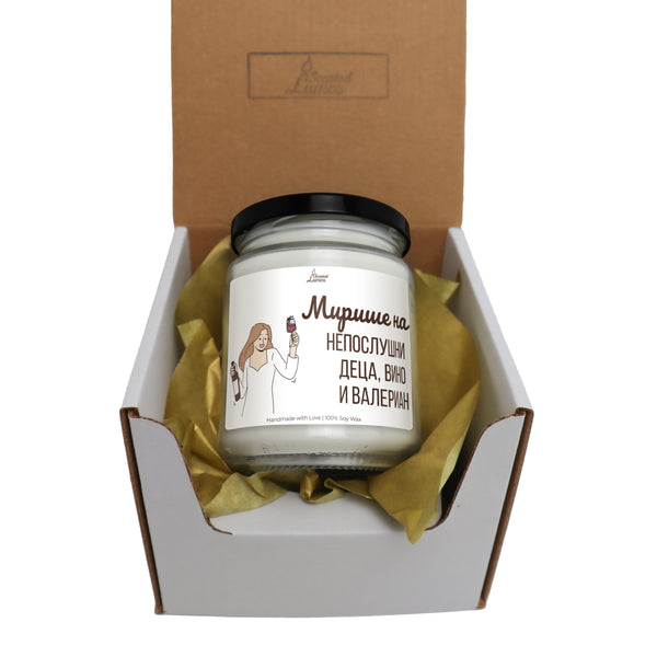 Мирише на непослушни деца, вино и валериан Ароматна Соева Свещ