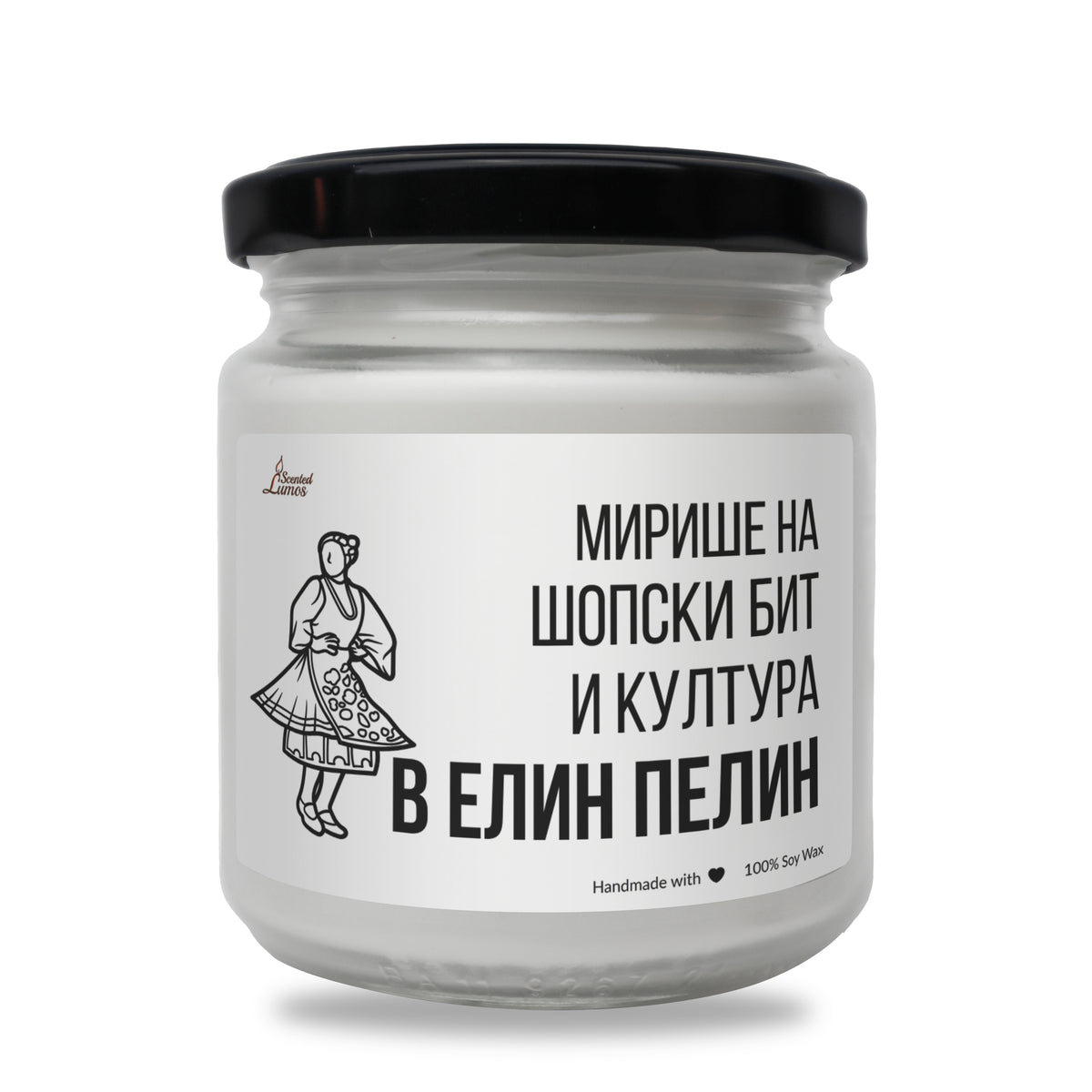Мирише на шопски бит и култура в Елин Пелин Ароматна Соева Свещ