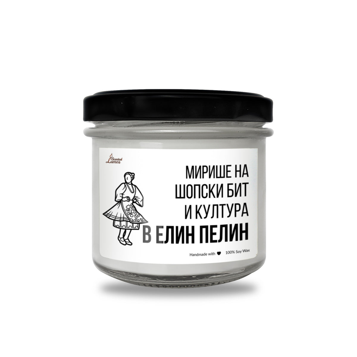 Мирише на шопски бит и култура в Елин Пелин Ароматна Соева Свещ