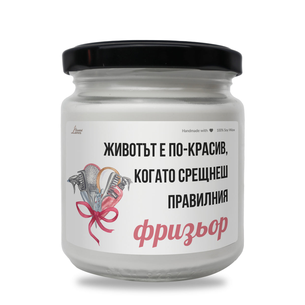 Когато срещнеш правилния фризьор Ароматна Соева Свещ