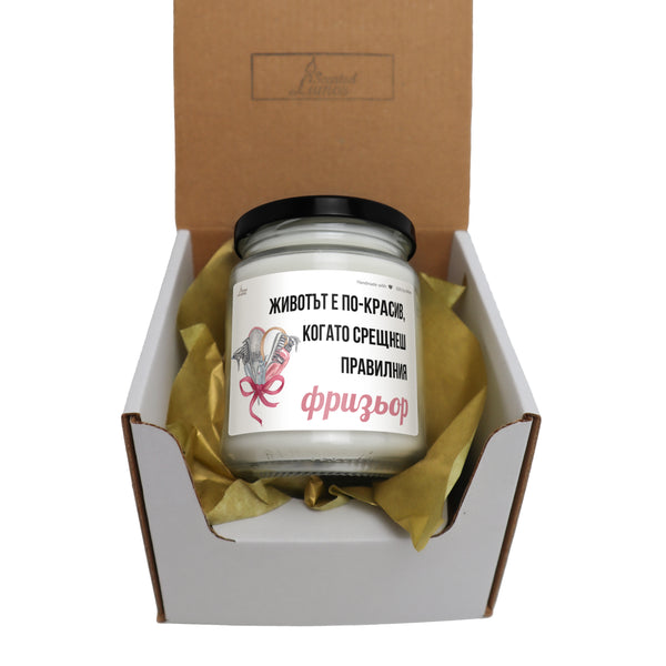 Когато срещнеш правилния фризьор Ароматна Соева Свещ