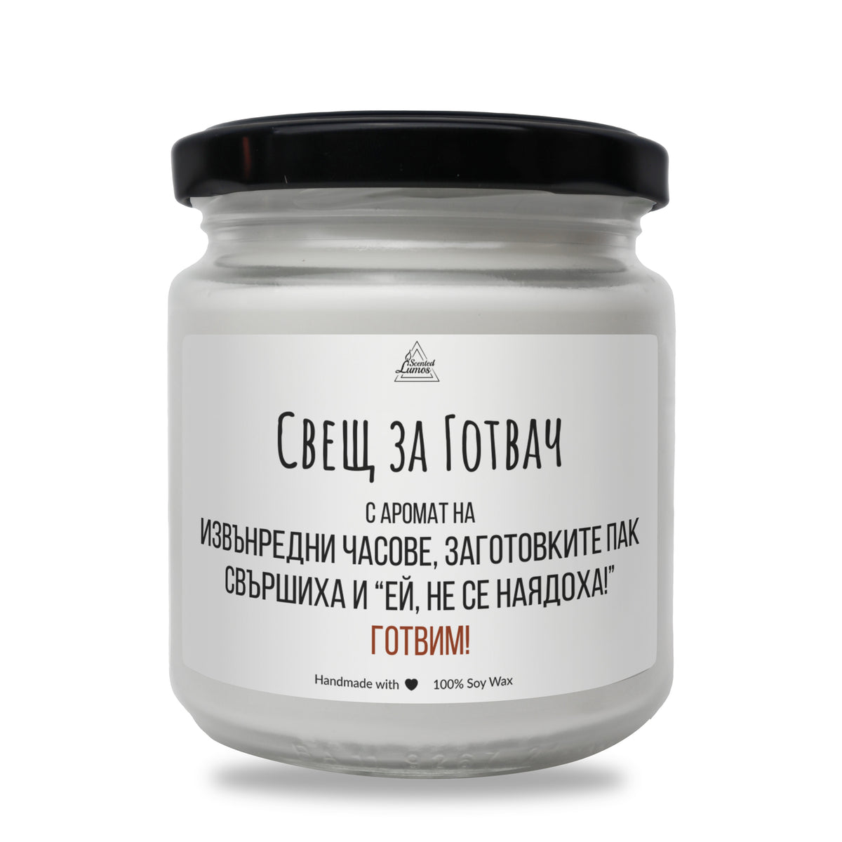 Свещ за готвач Ароматна Соева Свещ