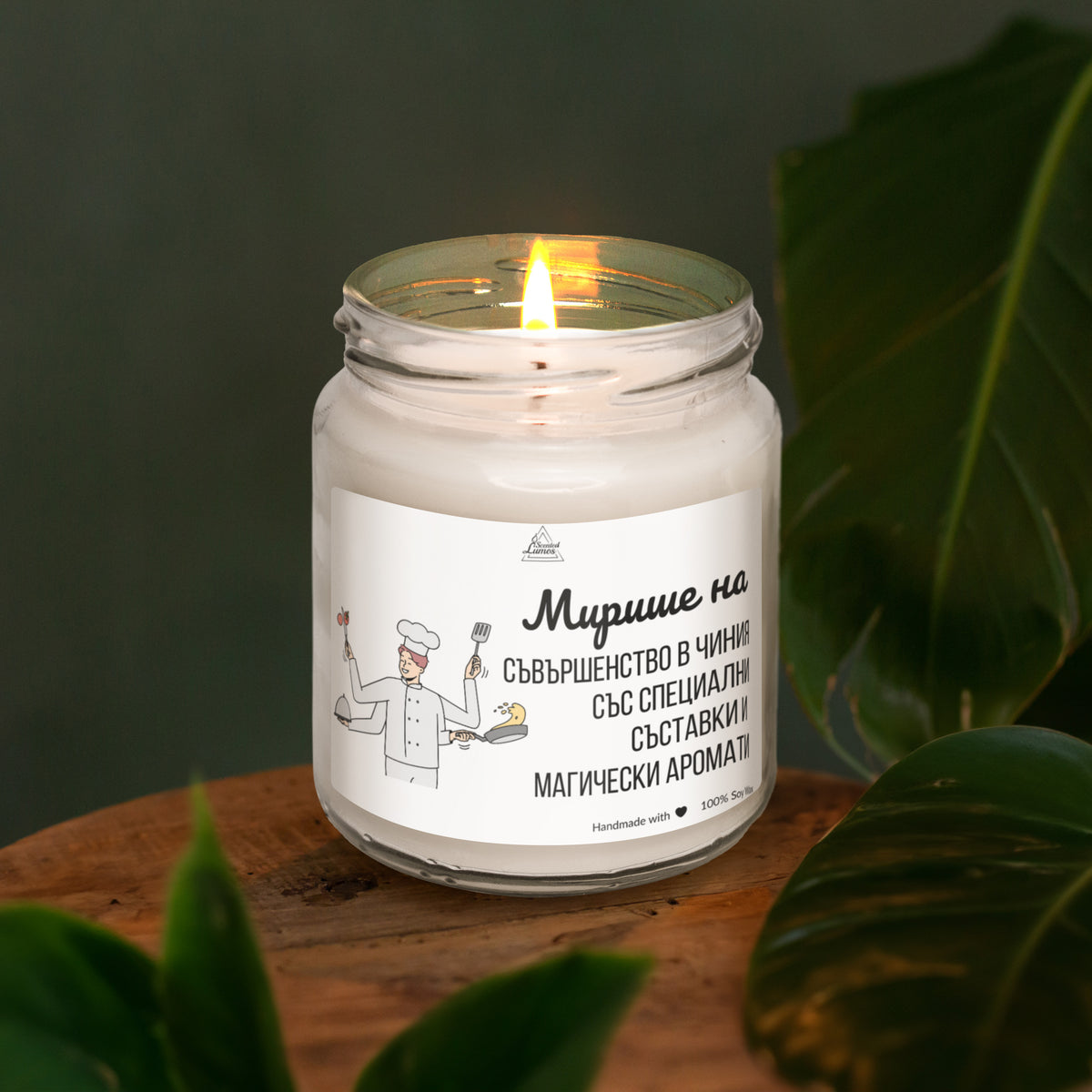 Мирише на съвършенство в чиния Ароматна Соева Свещ