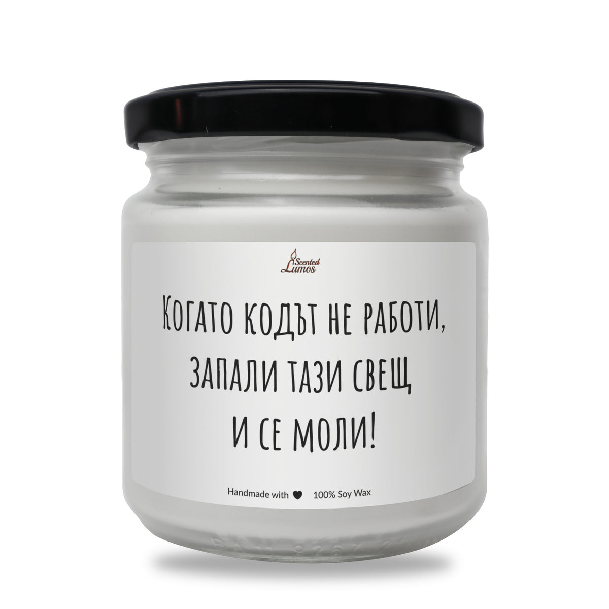 Когато кодът не работи, запали тази свещ и се моли Ароматна Соева Свещ