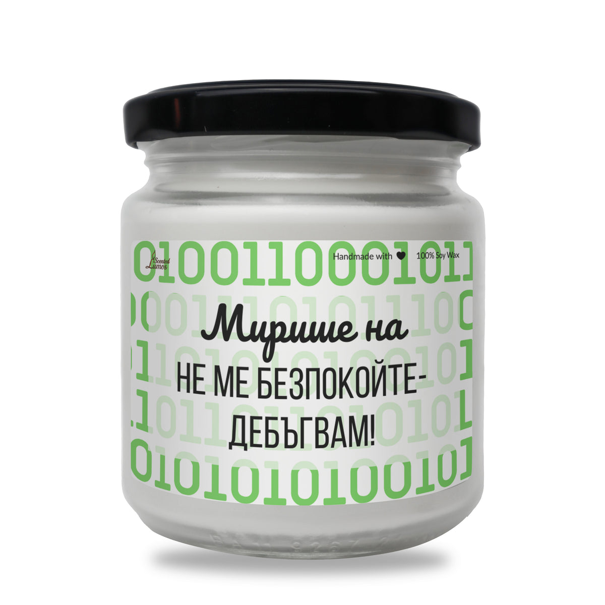 Не ме безпокойте - дебъгвам Ароматна Соева Свещ