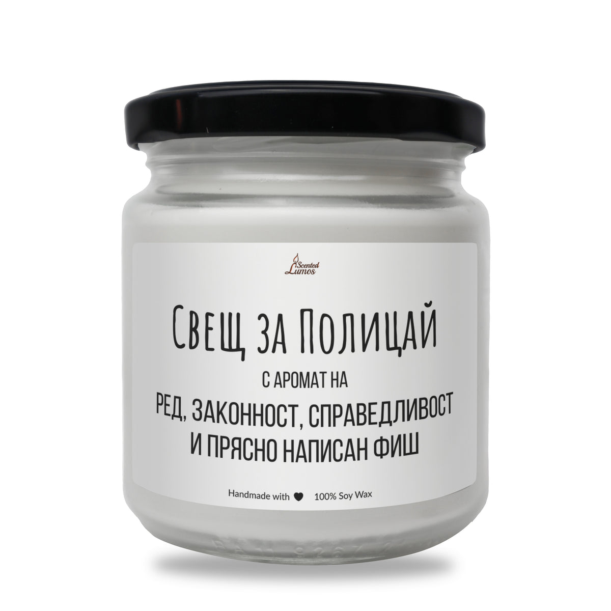 Свещ за полицай Ароматна Соева Свещ