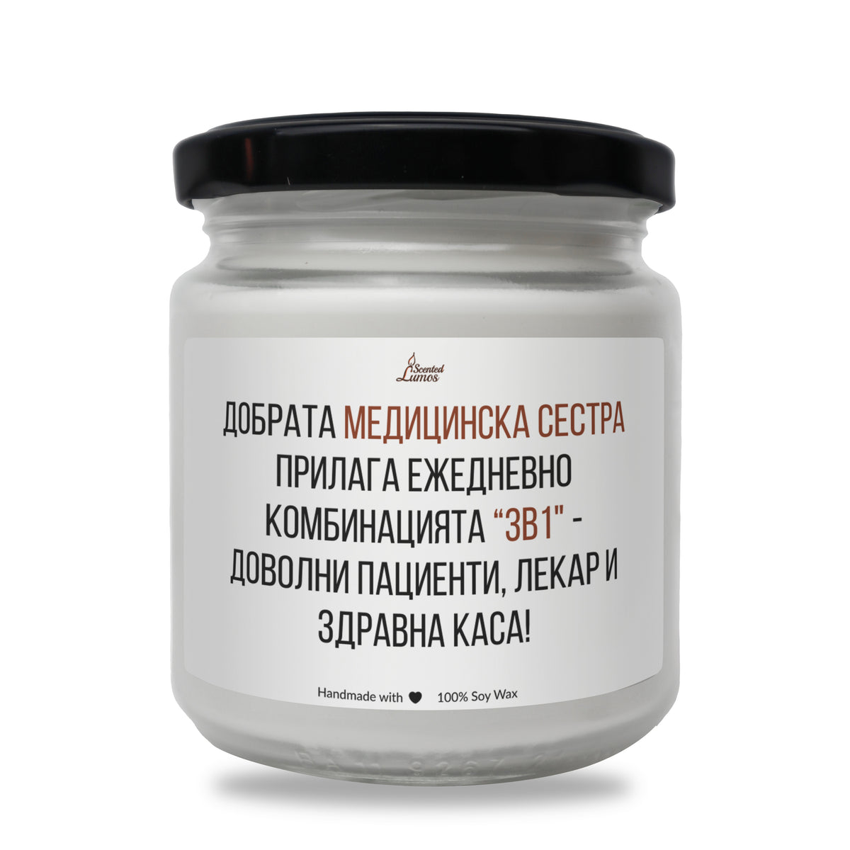 Добрата медицинска сестра Ароматна Соева Свещ