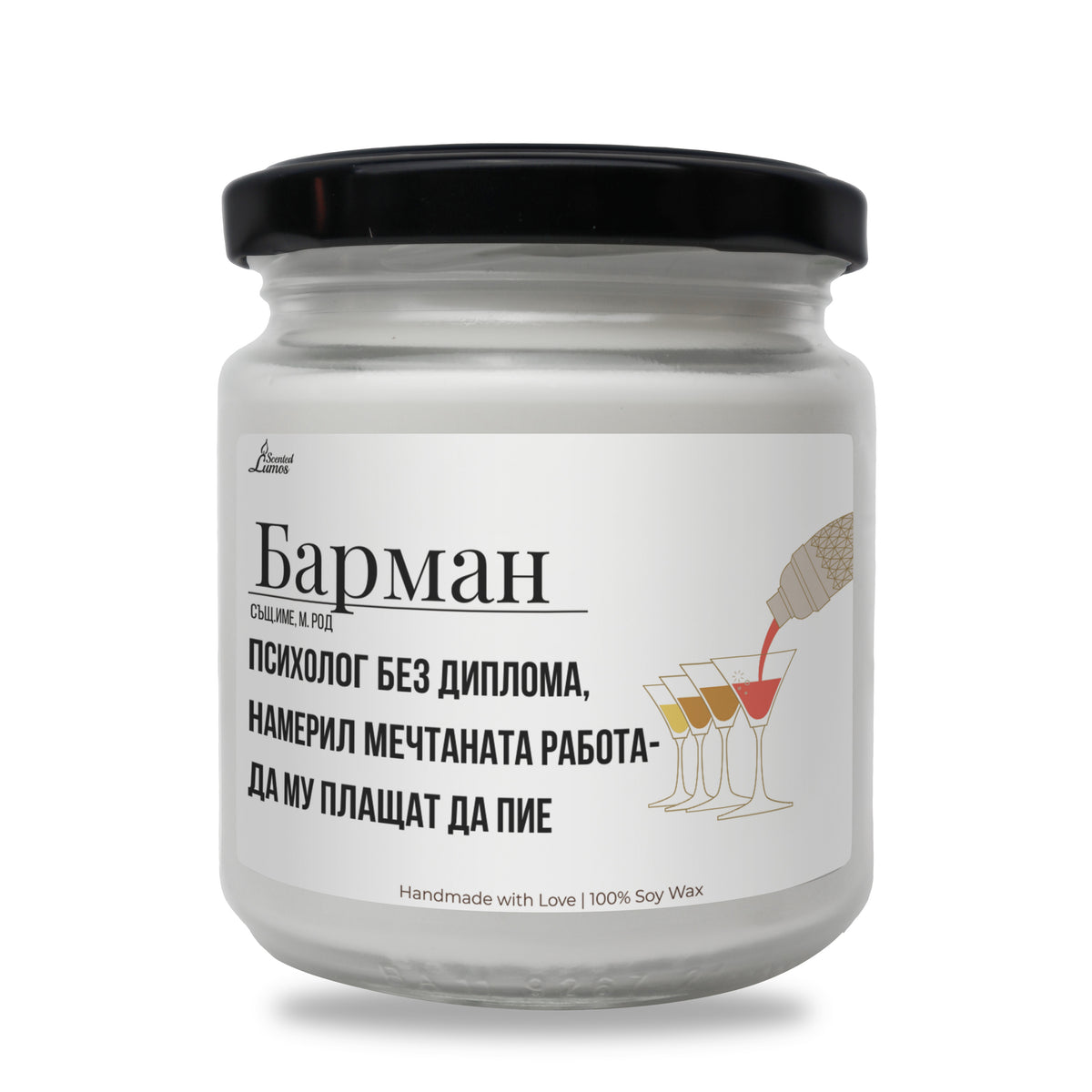 Барман дефиниция Ароматна Соева Свещ