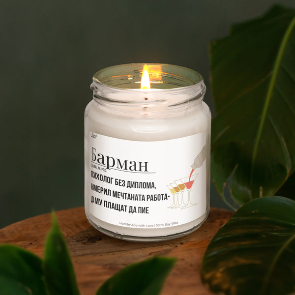 Барман дефиниция Ароматна Соева Свещ