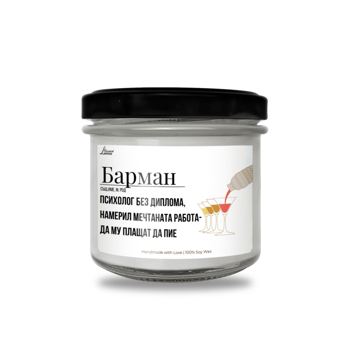 Барман дефиниция Ароматна Соева Свещ
